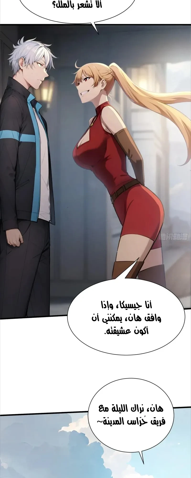 Chapter Image 2
